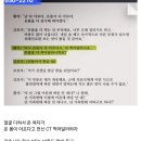 만취상태 응급실 난동여경 승진 사건. 좀더 자세한 난동상황 이미지