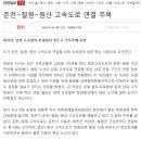 (강릉부동산 NO.1 "사임당공인중개사") 춘천~철원~원산 고속도로 연결 주목 이미지