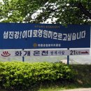 하동재첩국 전문 이미지