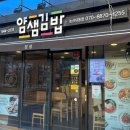 얌샘김밥논산