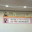 [춘천맛집] 색다른 감자전과 만두국이 있는 춘천 유명 맛집 // 만천만두국