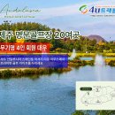 (주)포유트레블