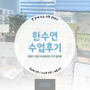 정현아카데미학원 | [창의력 수학교재 한눈에 보는 수학연대기] 수학 골든벨! (중랑 정현아카데미 수업 후기)