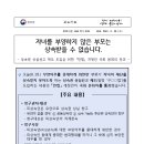 법무부 보도자료-2026.1.1. 시행(상속권상실청구,형제자매의 유류분삭제) 이미지