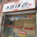 가발1번지 | [5만상 후기] 남자 컷트 5천원? 진짜? 서구 '가발대감'후기
