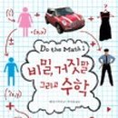 웬디수학