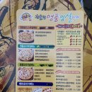 한올림명품임실피자 이미지