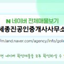 진공인중개사사무소 이미지