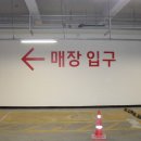 홈플러스 강릉점 이미지