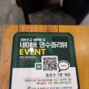 위찜검단아라점 | [검단신도시 맛집] 시원한 조개탕과 매콤한 갈비찜을 한번에 '위찜 검단아라점'