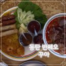 6628 | 꾸아 동탄 목동점 내돈내산 반쎄오 아쉬웠던 후기