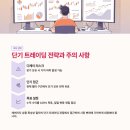 디케이트레이딩