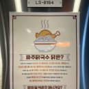 파주닭칼국수 과천 펜타원