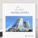 [울산시스템에어컨] 삼산대성스카이렉스 시공후기(노후화 교체건)