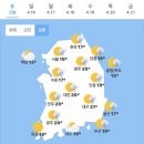 ＜오늘의 날씨 🌞☔️☃️＞ 2023년 4월 15일 토요일 이미지