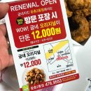 굽네치킨둔촌2동점