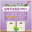 위니아구미점 이미지