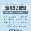 연세피부비뇨기과 이미지