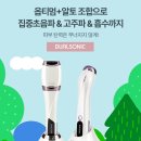 블루밍데이즈 | 듀얼소닉 옵티멈 알토 패키지 최대 50퍼 할인 넵다세일 블루밍 데이즈 라이브 특가 사은품 혜택