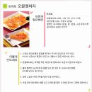 토마토 간식요리 2 이미지