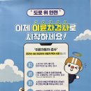 평택이륜 이미지