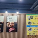 병수손만두사정점