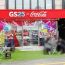 지에스25 홍대레드로드점 이미지