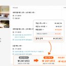 유한회사 클룩트래블테크놀러지