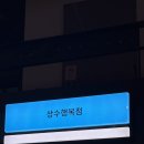 지에스(GS)25 상수행복점 이미지