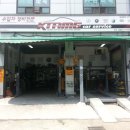 동신카센타 이미지