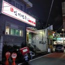 일미면옥