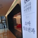신우세탁 | 세종 트리니움 제왕절개 수술 3일차부터 4박 5일 퇴원까지 입원생활 상세 후기