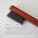 스위핑 | 더툴랩 모공브러쉬 스위핑 클렌징브러쉬 직접 써봤다