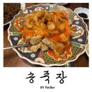 송죽장 | 서울 영등포 영등포역 블루리본 중식맛집 &lt;송죽장&gt; 솔직후기