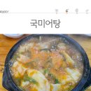 어탕 이미지