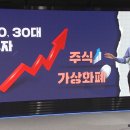 주식·코인 투자빚 서울 가서 탕감받는다? 이미지