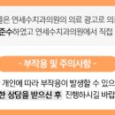 동양수치과의원 이미지