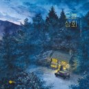불씨상회