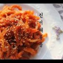 오징어 진미채 볶음 레시피 오징어채 고추장 볶음 만들기 양념 일미볶음 만드는법 이미지