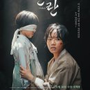 파라마운트학원 | 2025년 48주차 주말 박스오피스 - 한국 (11/28~11/30)