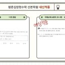 적중수학학원