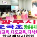 광주유치원 이미지
