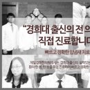 경희대화한의원 이미지