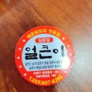 작살이얼큰이
