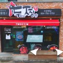 두찜제주삼화지구점