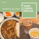 신록1로 | 대전 롯데백화점 9층 데이트 둘이서 배불리 먹는 아비꼬A세트 구성 후기(ft. 청수당 신록 힐링타임)