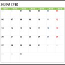 2020년 달력 공유합니다. (엑셀) 이미지