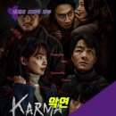 모텔 드라마투(Ⅱ) | 웹툰 원작 악연 넷플릭스 리뷰｜팬이 본 드라마 관전포인트 및 성적표