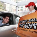 SK주유소 이미지