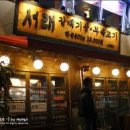 강남 갈매기